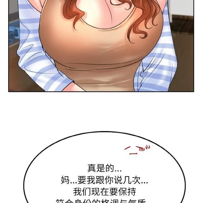 一杆入洞-第43話 - 图片 28