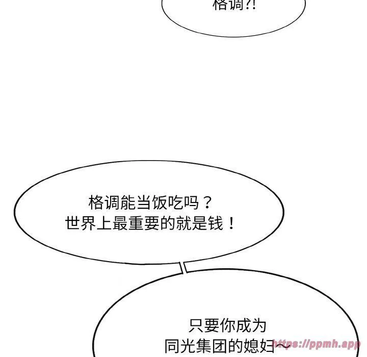一杆入洞-第43話 - 图片 30