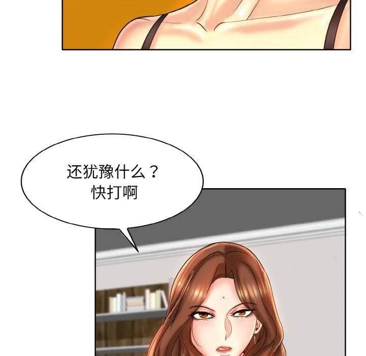 一杆入洞第43話