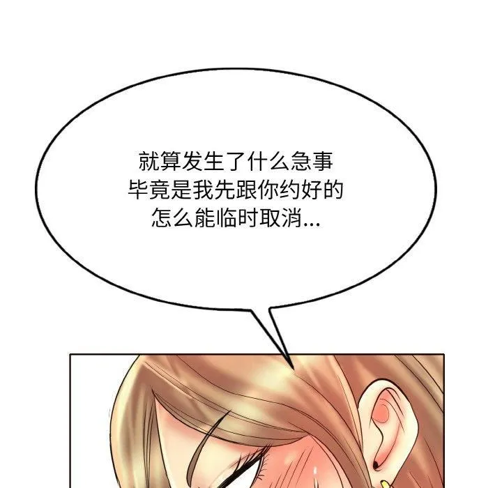 一杆入洞第43話