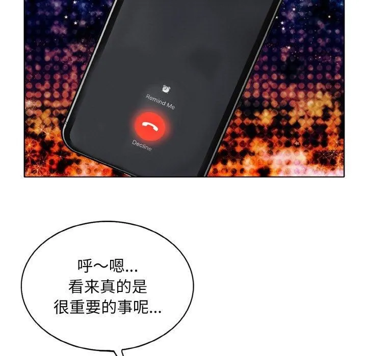 一杆入洞-第43話 - 图片 69
