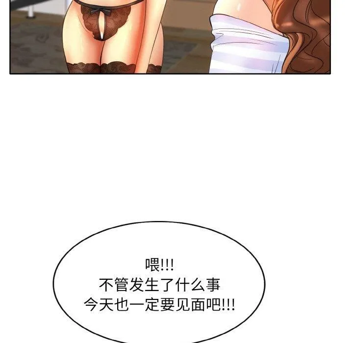 一杆入洞-第43話 - 图片 75