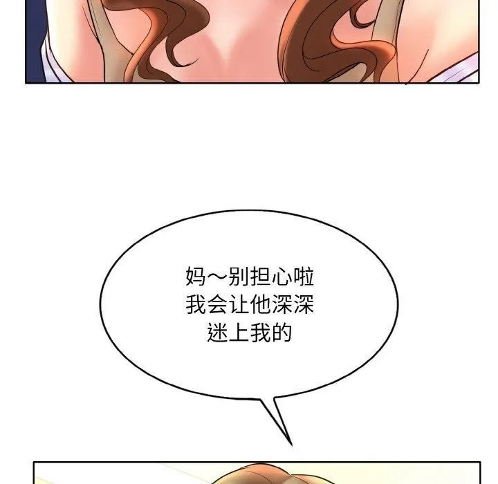 一杆入洞第43話