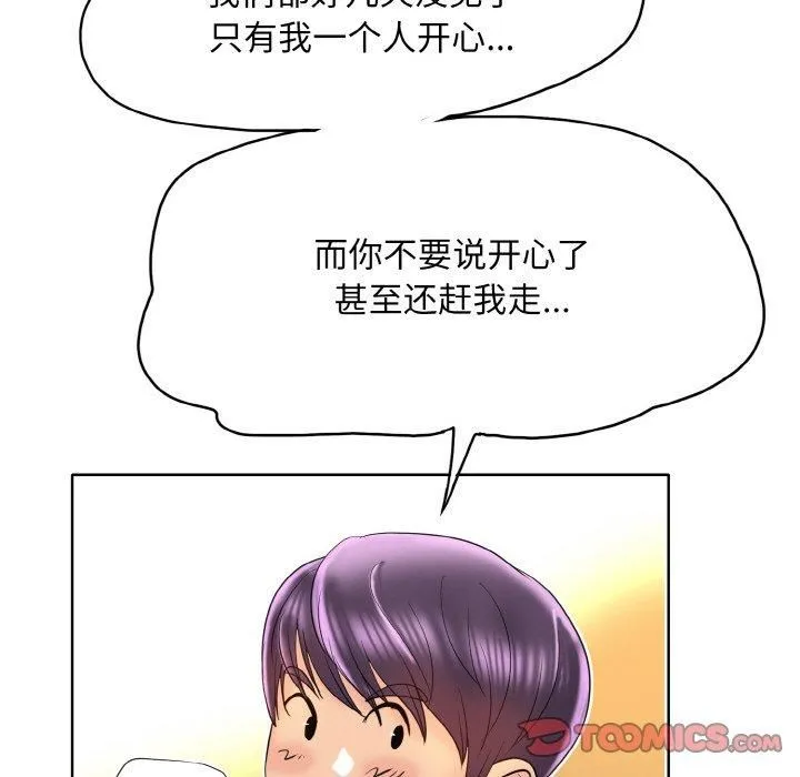 一杆入洞-第43話 - 图片 98
