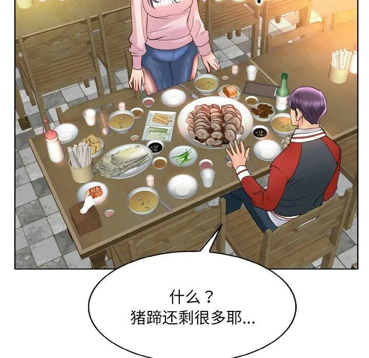 一杆入洞-第43話 - 图片 102