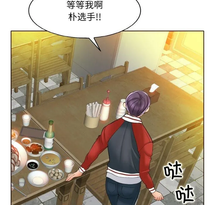 一杆入洞-第43話 - 图片 106