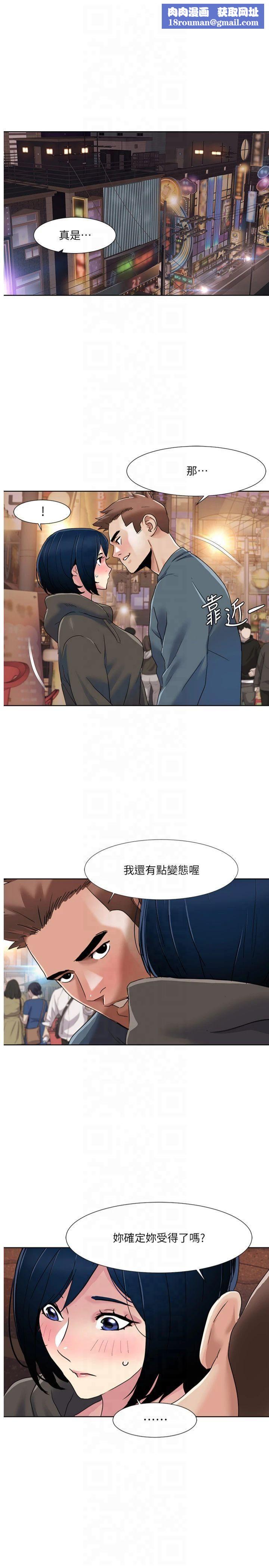 我的性福剧本第47話-在大庭廣眾下自慰