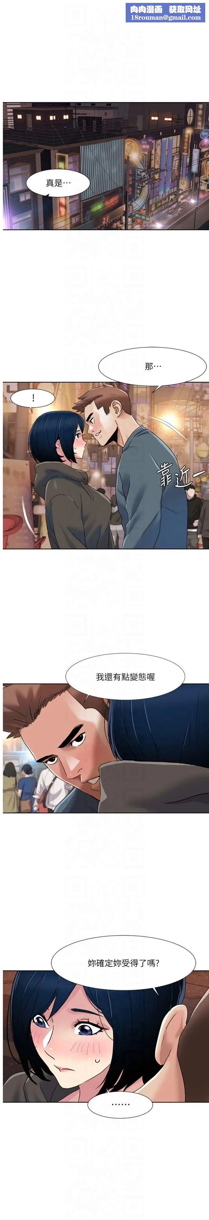我的性福劇本第47話-在大庭廣眾下自慰