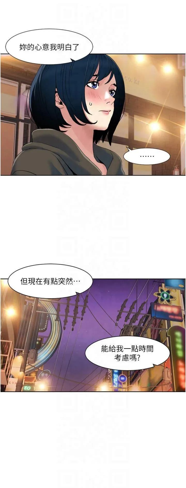 我的性福剧本-第47話-在大庭廣眾下自慰 - 图片 5