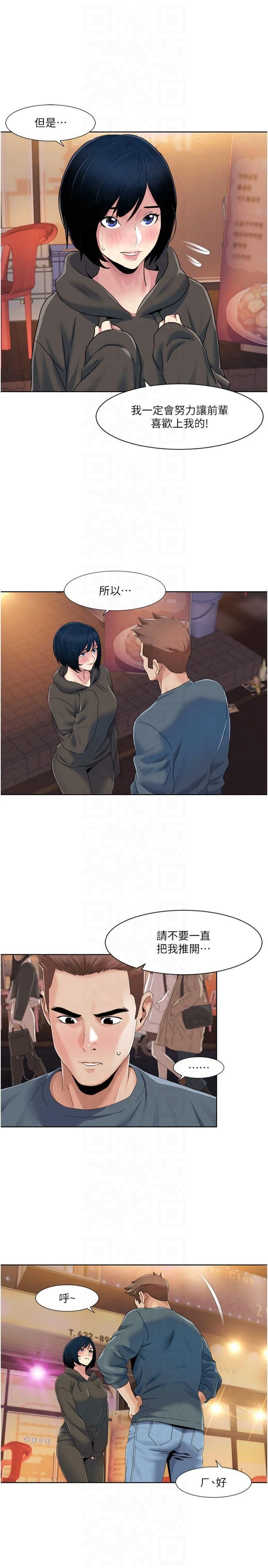 我的性福剧本第47話-在大庭廣眾下自慰