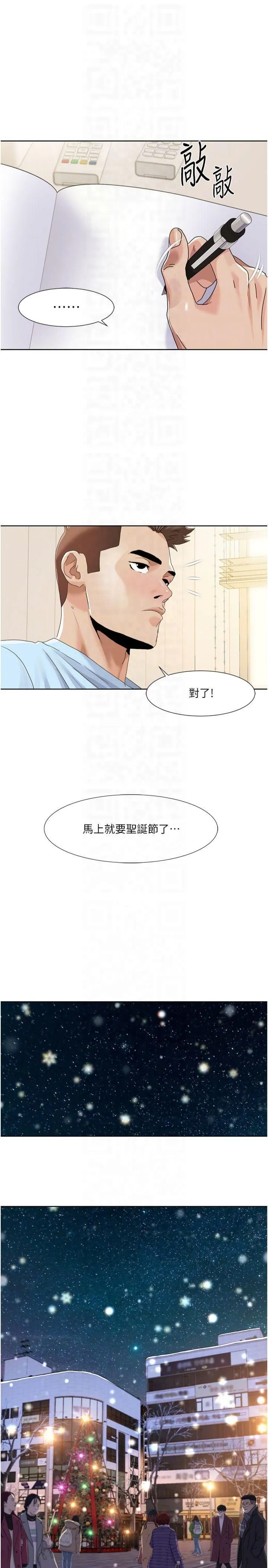 我的性福剧本-第47話-在大庭廣眾下自慰 - 图片 10
