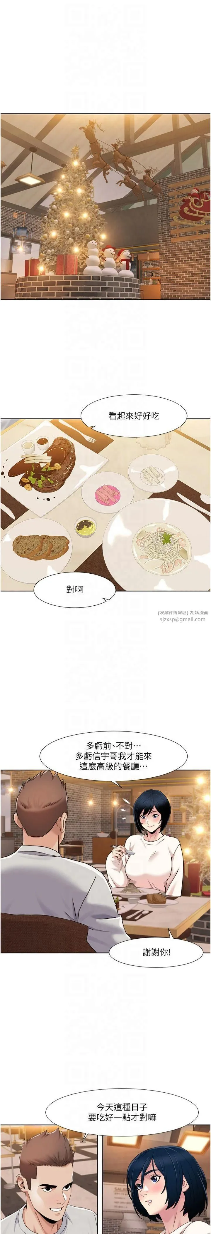 我的性福劇本第47話-在大庭廣眾下自慰