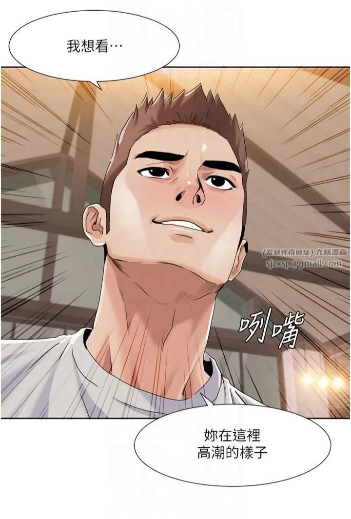 我的性福剧本-第47話-在大庭廣眾下自慰 - 图片 20
