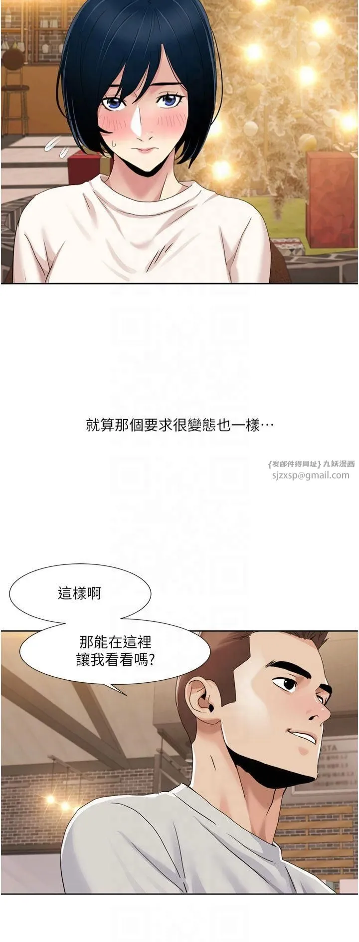 我的性福劇本第47話-在大庭廣眾下自慰