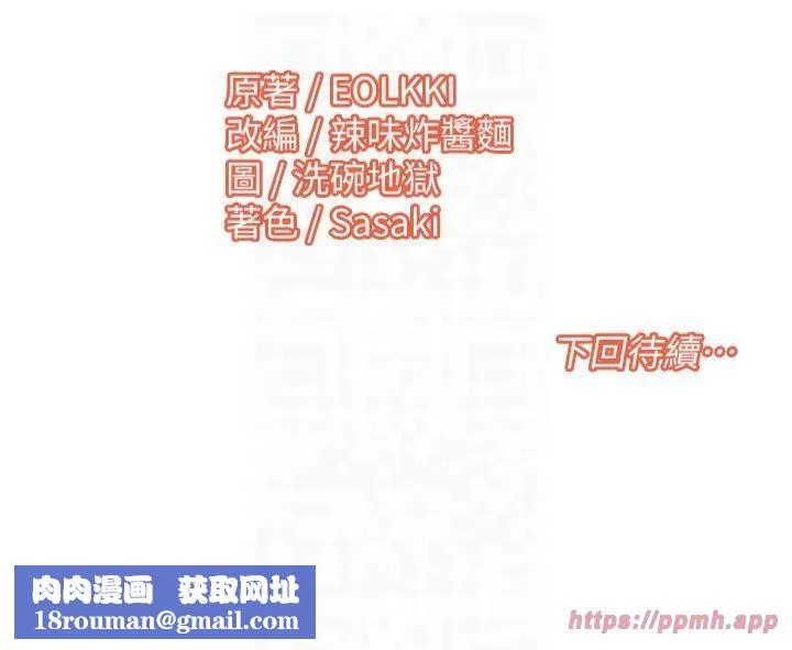 我的性福劇本第47話-在大庭廣眾下自慰