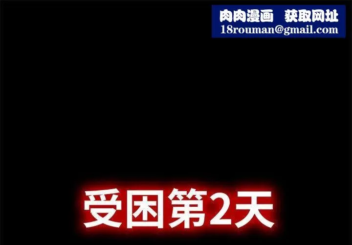 星爱别墅-第5话 - 图片 1