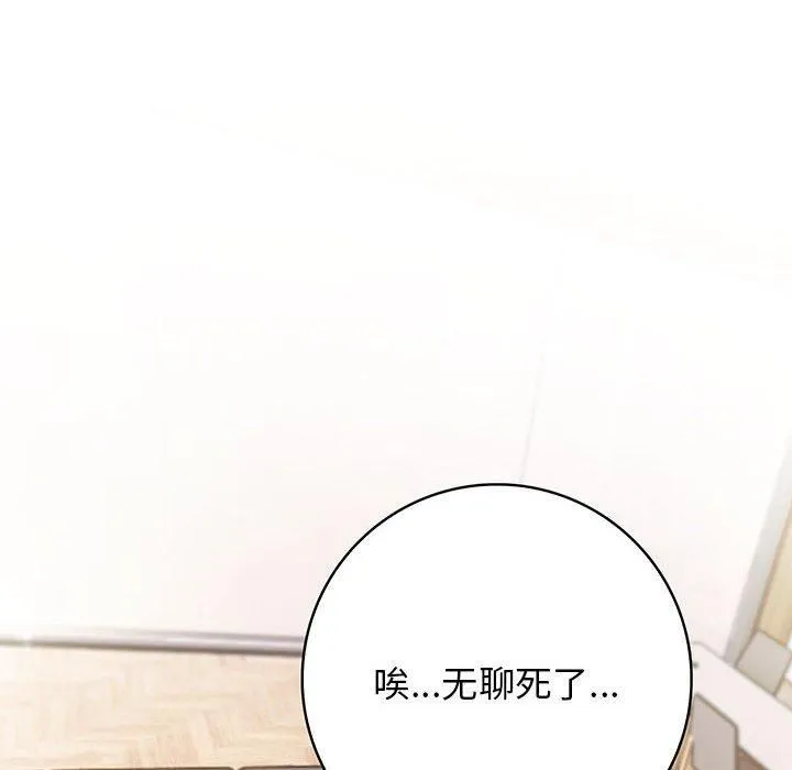 星爱别墅-第5话 - 图片 6