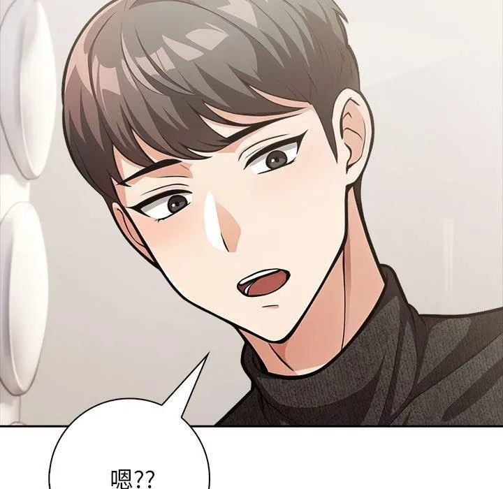 星爱别墅-第5话 - 图片 17