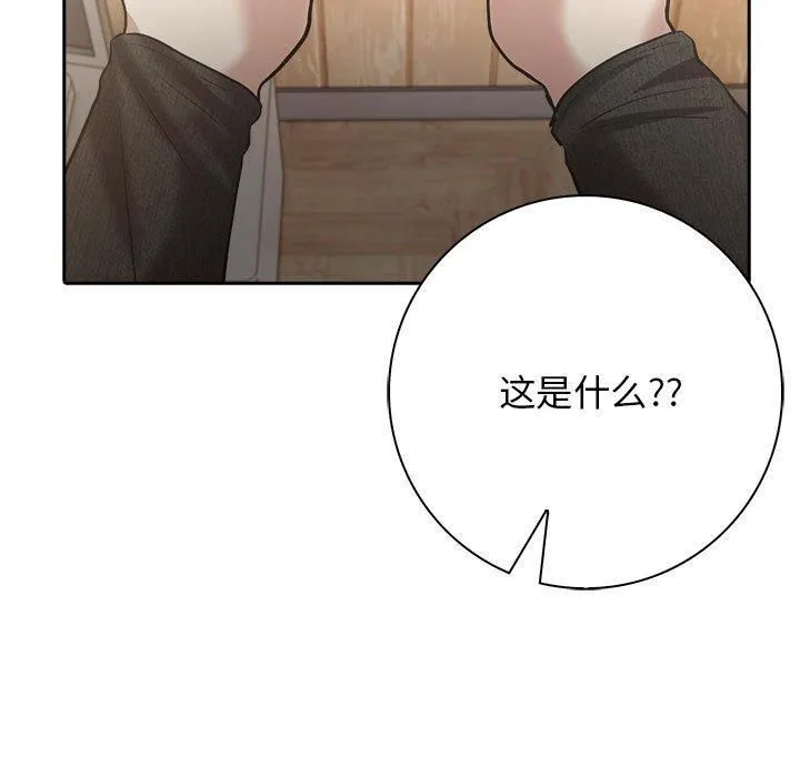星爱别墅第5話