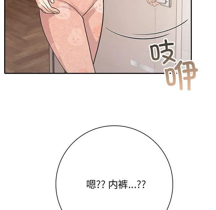 星爱别墅-第5话 - 图片 27