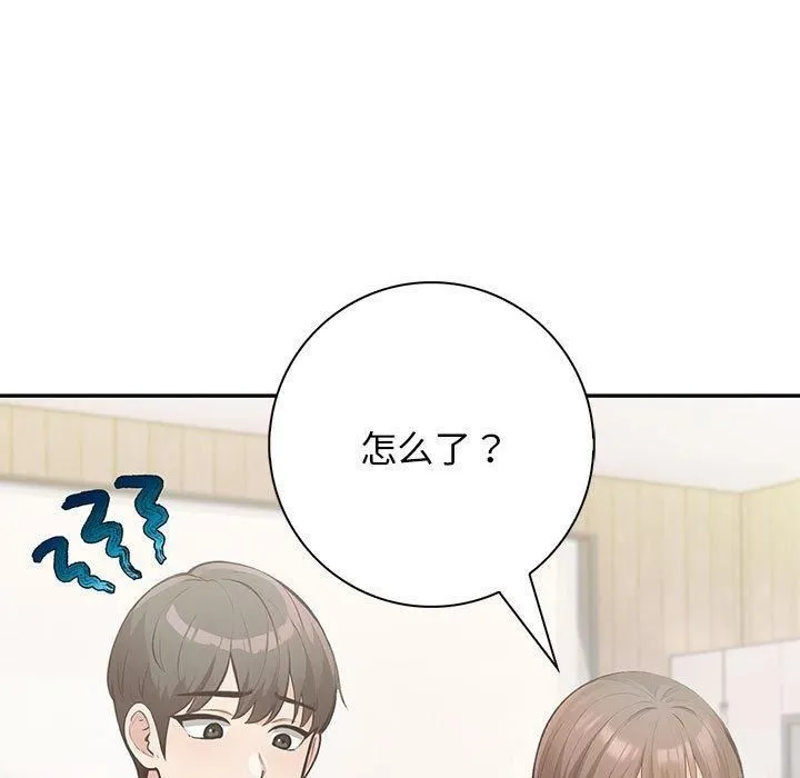 星爱别墅-第5话 - 图片 23