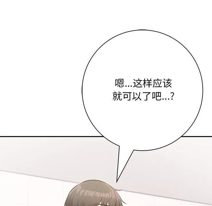 星爱别墅-第5话 - 图片 35