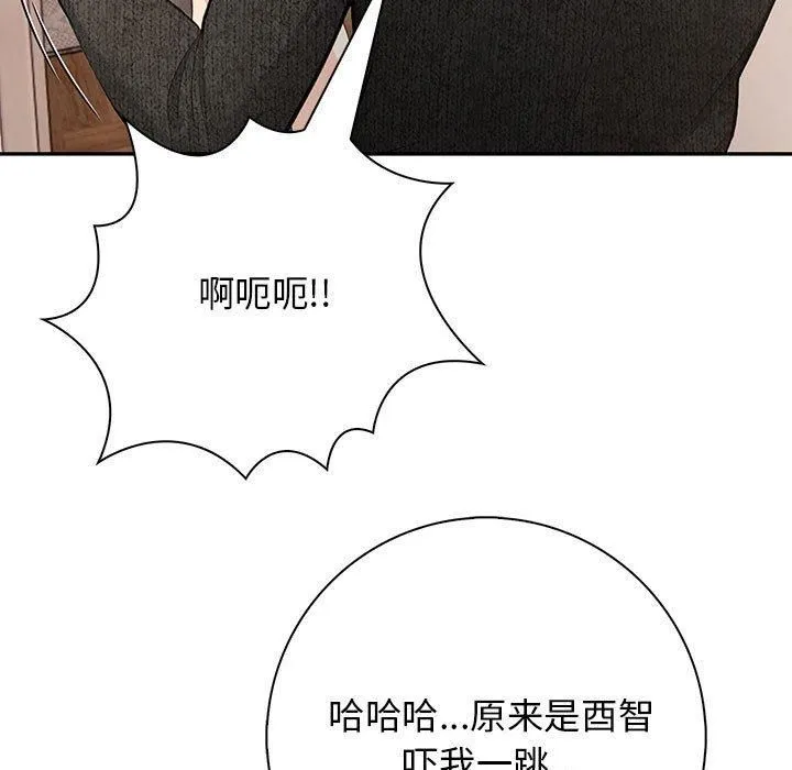 星爱别墅-第5话 - 图片 45