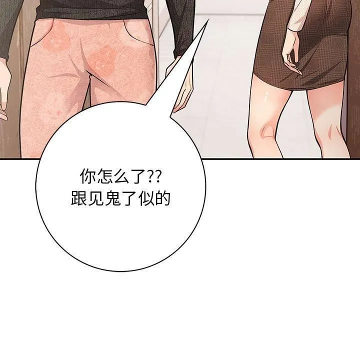 星爱别墅-第5话 - 图片 47