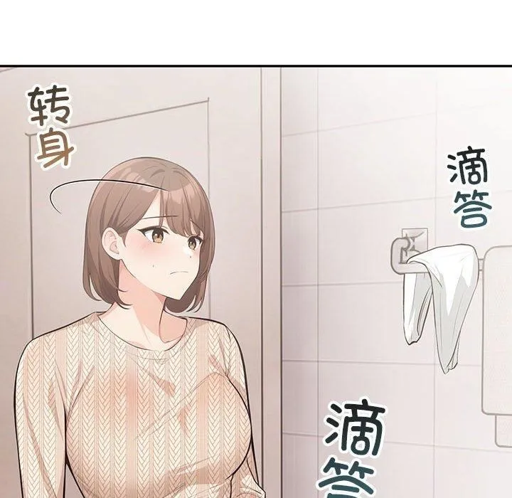 星爱别墅-第5话 - 图片 48