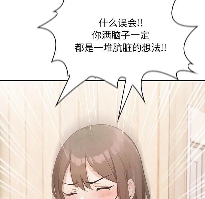 星爱别墅-第5话 - 图片 64