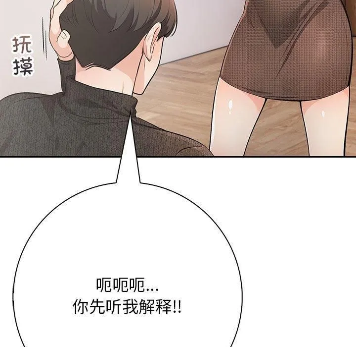 星爱别墅-第5话 - 图片 77