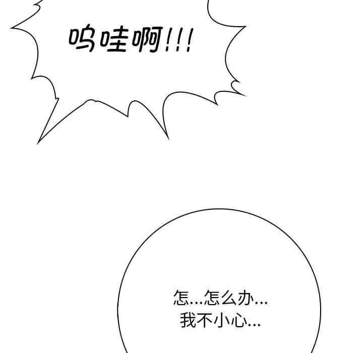星爱别墅-第5话 - 图片 75