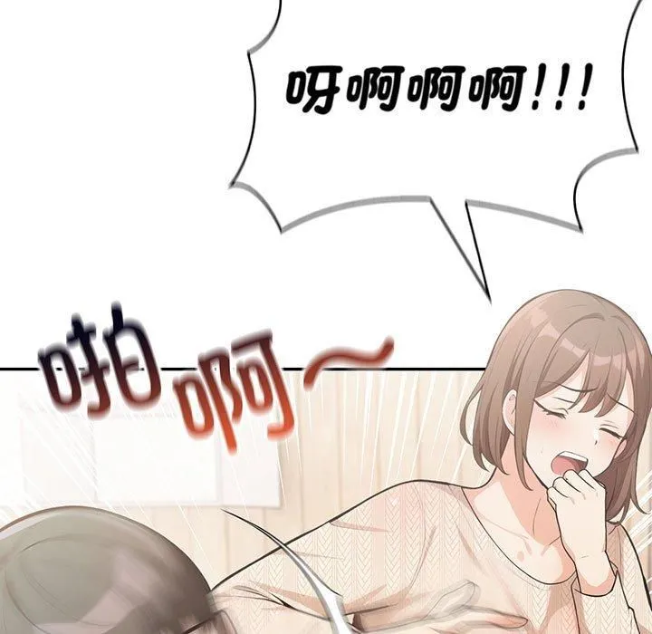 星爱别墅-第5话 - 图片 73