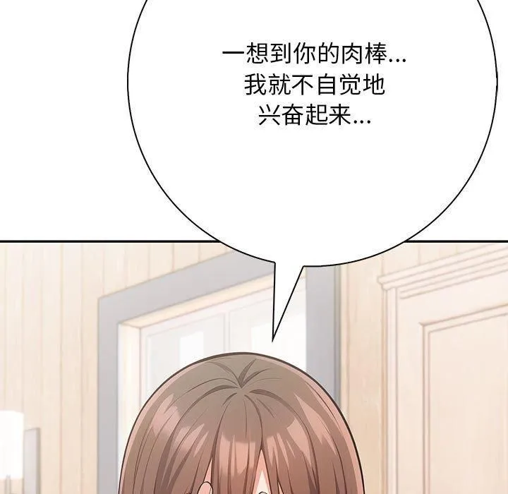 星爱别墅第5話