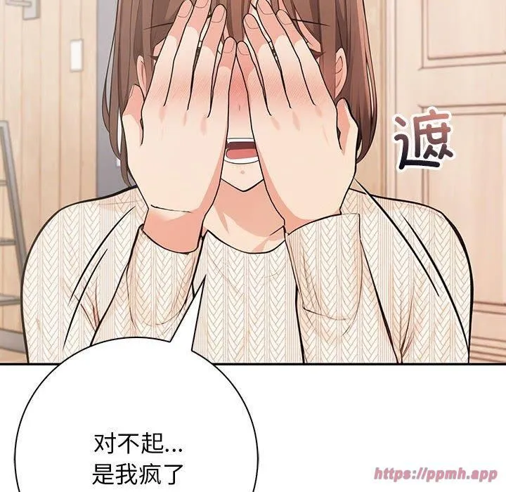 星爱别墅-第5话 - 图片 90