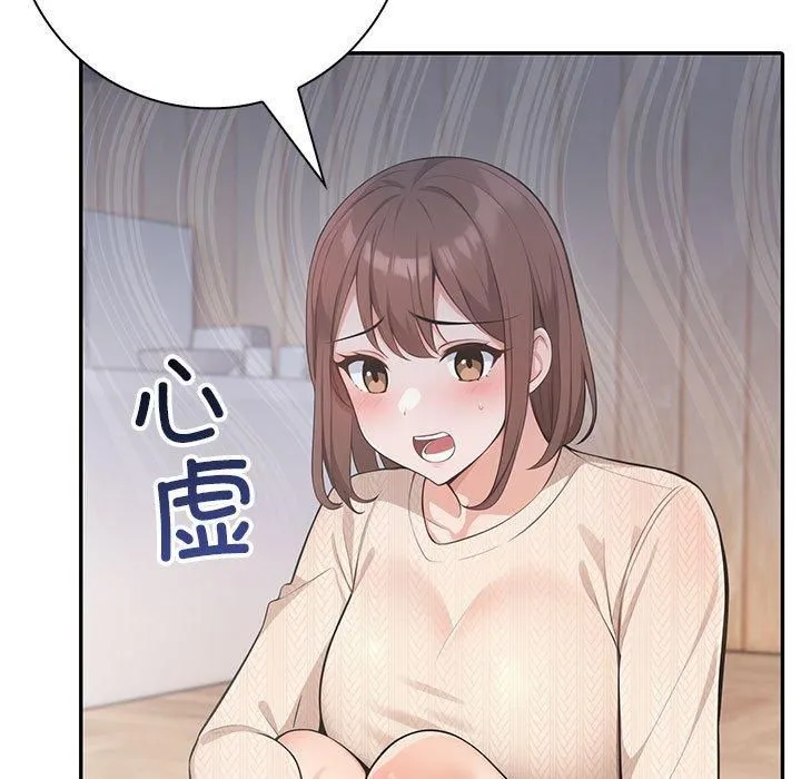 星爱别墅-第5话 - 图片 87