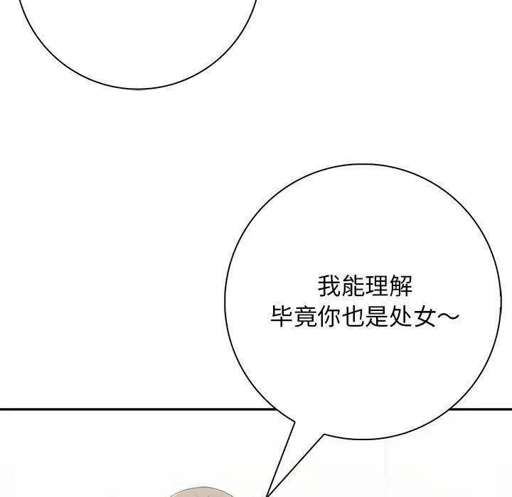 星爱别墅第5話