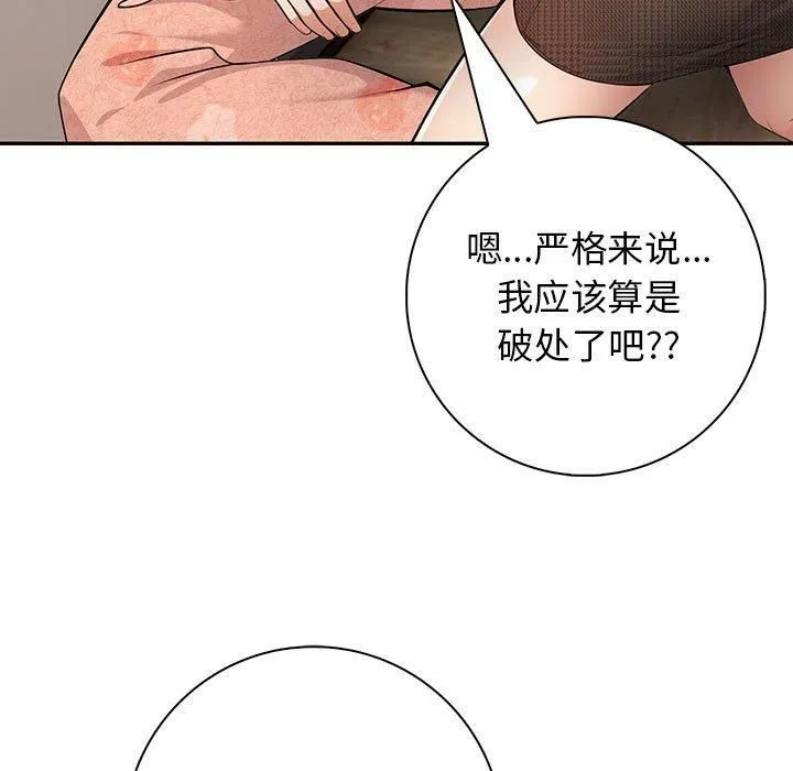 星爱别墅第5話