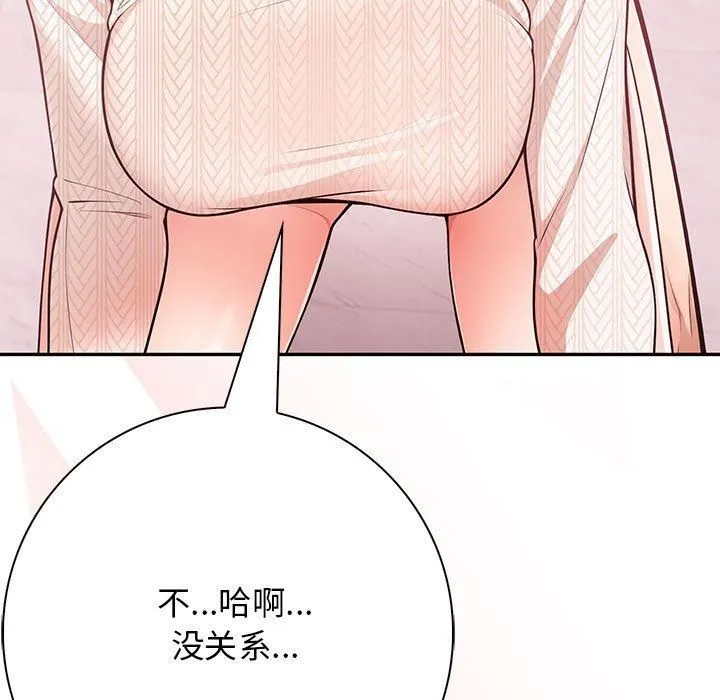 星爱别墅第5話