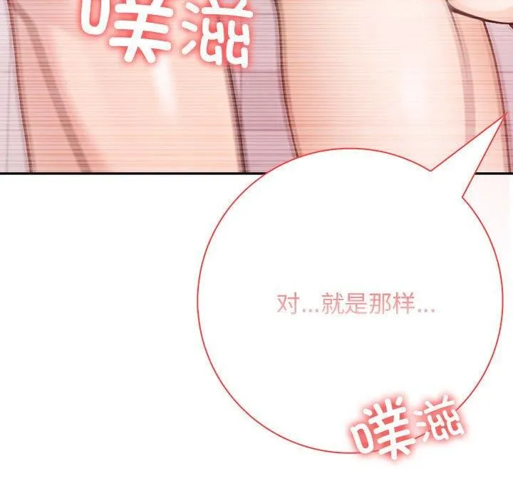 星爱别墅-第5话 - 图片 139