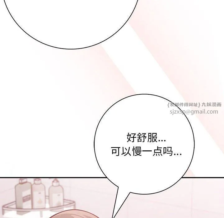 星爱别墅-第5话 - 图片 136