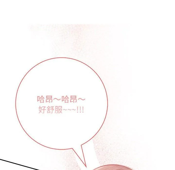 星爱别墅-第5话 - 图片 146
