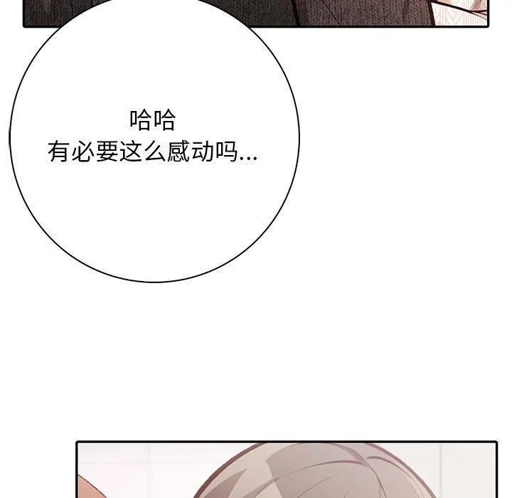 星爱别墅-第5话 - 图片 171