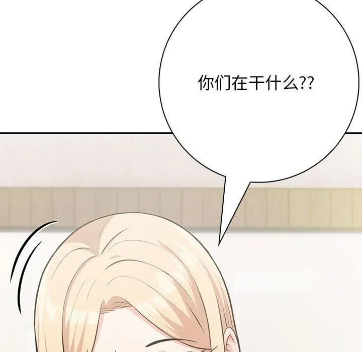 星爱别墅第5話