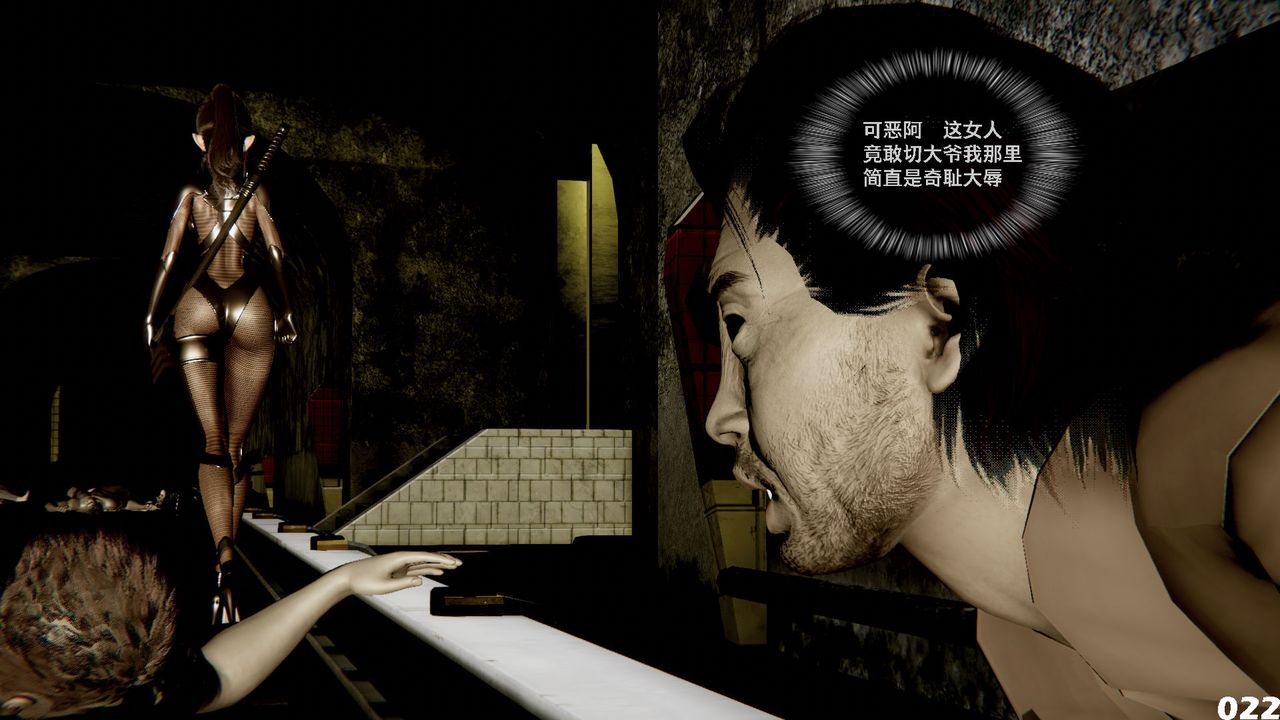 [3D]哥布林朋克世界第01話