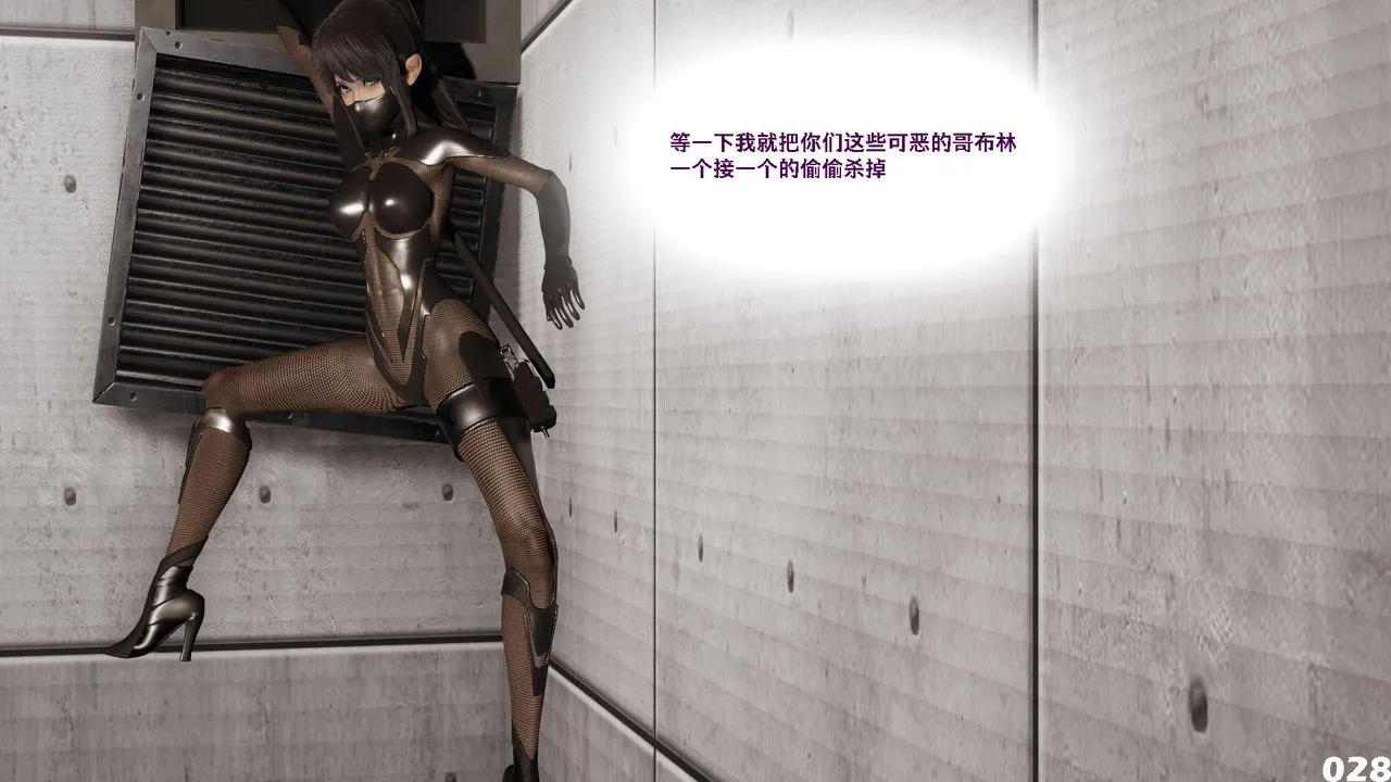 [3D]哥布林朋克世界-第01话 - 图片 30