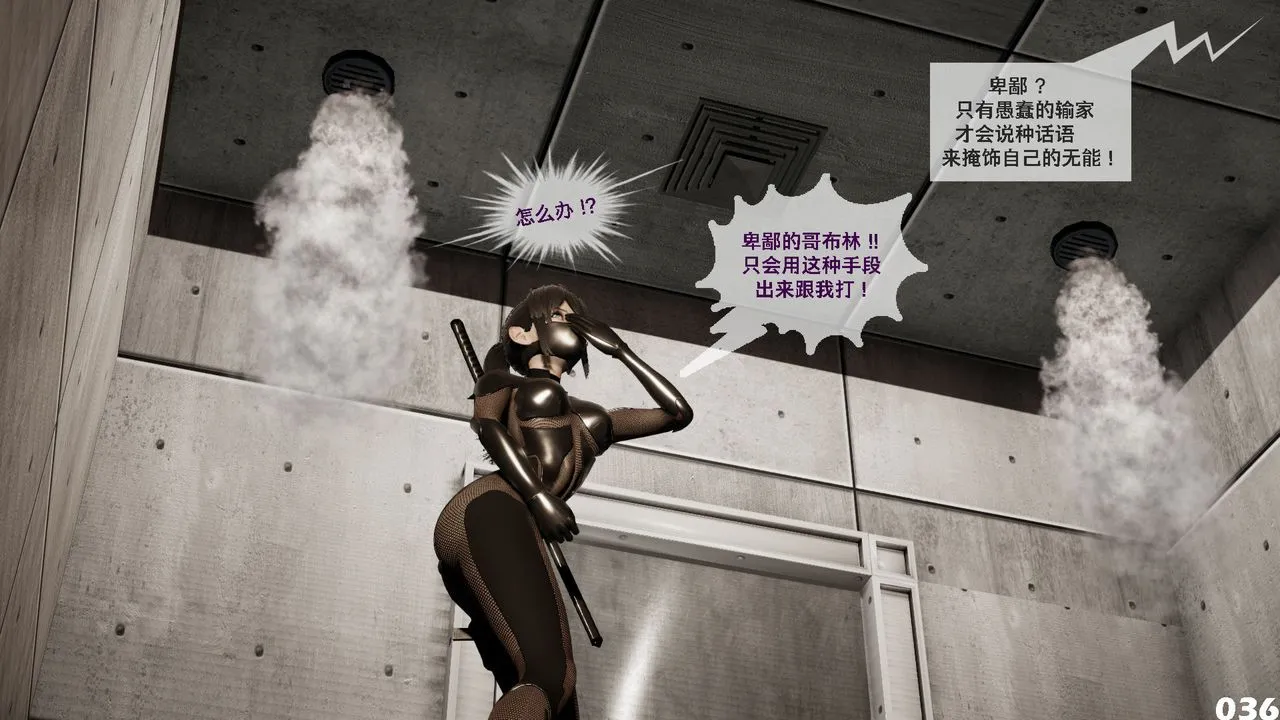 [3D]哥布林朋克世界-第01话 - 图片 38