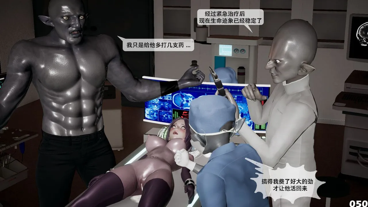 [3D]哥布林朋克世界-第01话 - 图片 52