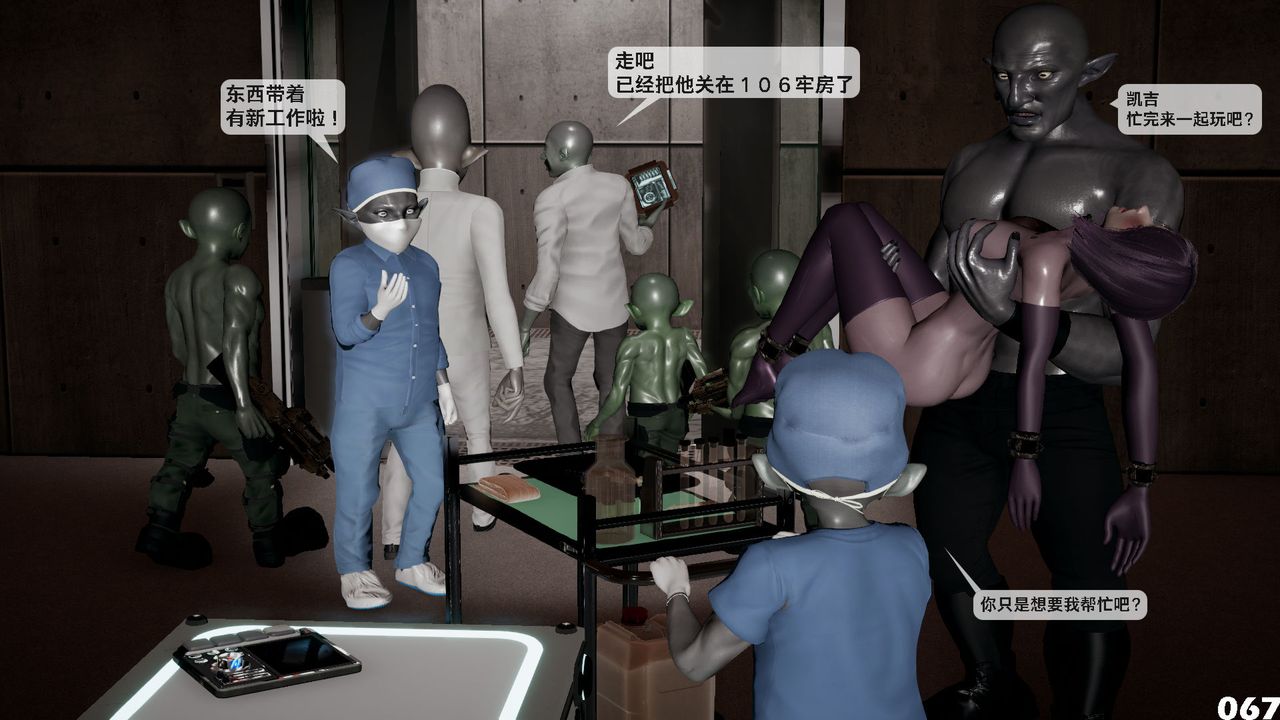 [3D]哥布林朋克世界第01话