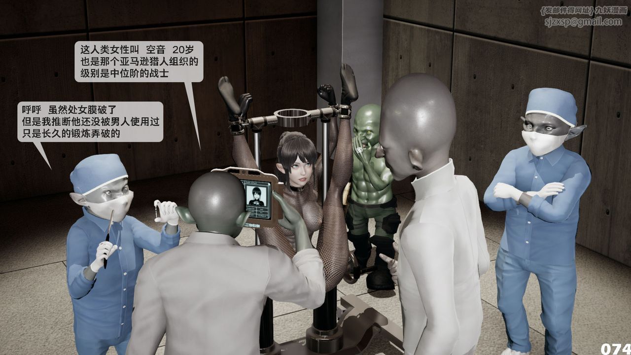 [3D]哥布林朋克世界第01話